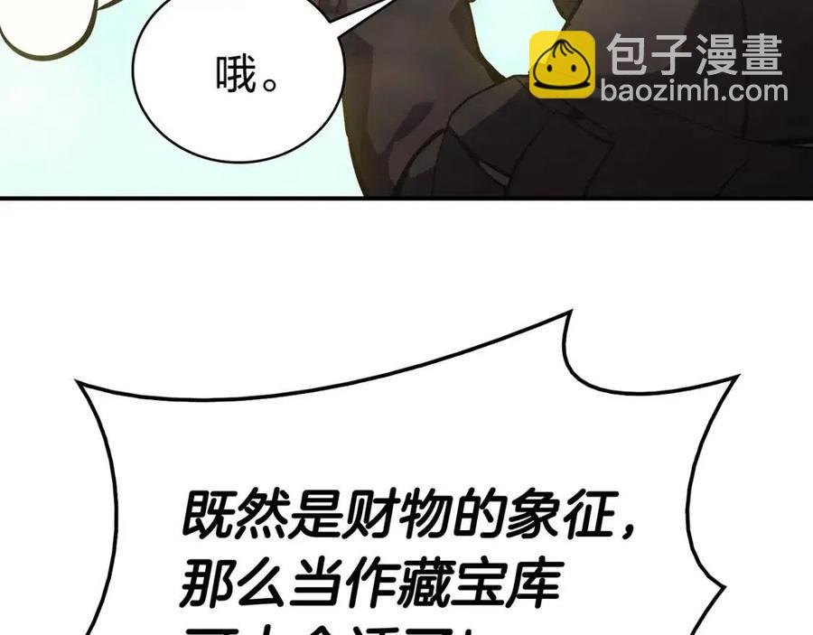 災難級英雄歸來 - 第11話 捕獲貔貅(6/7) - 4