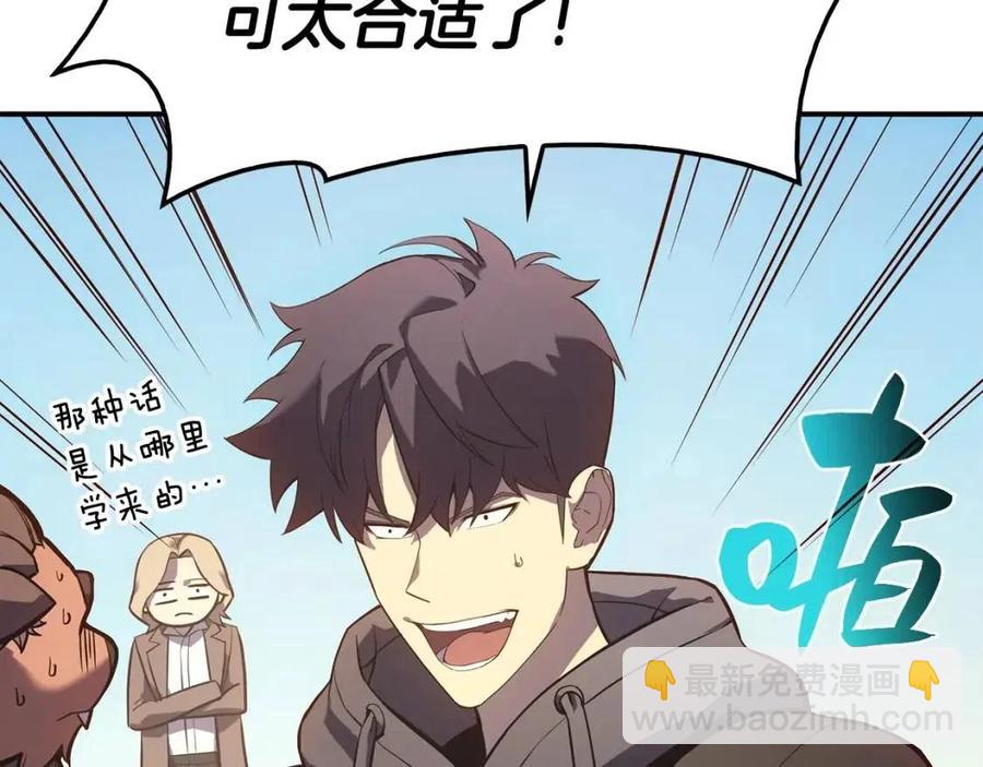 災難級英雄歸來 - 第11話 捕獲貔貅(6/7) - 5