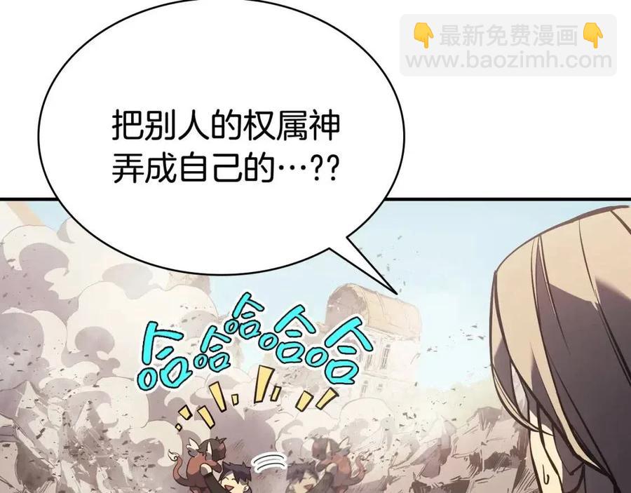 災難級英雄歸來 - 第11話 捕獲貔貅(6/7) - 8