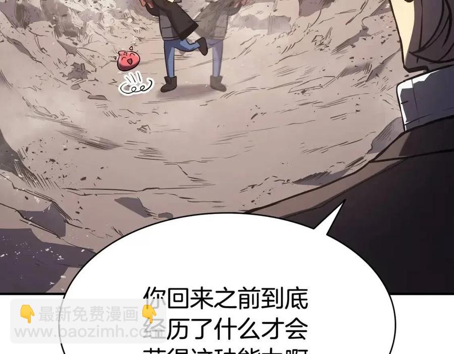 災難級英雄歸來 - 第11話 捕獲貔貅(6/7) - 1