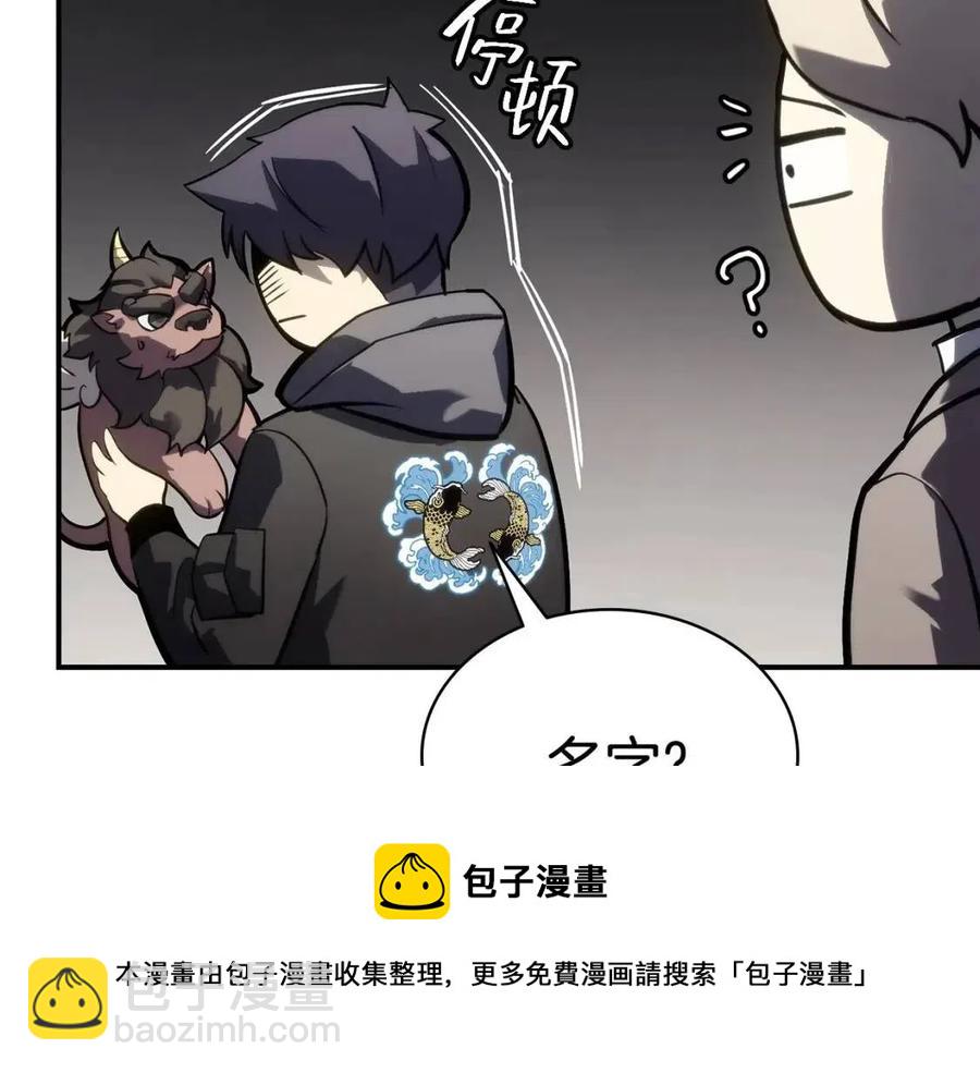 災難級英雄歸來 - 第11話 捕獲貔貅(6/7) - 3