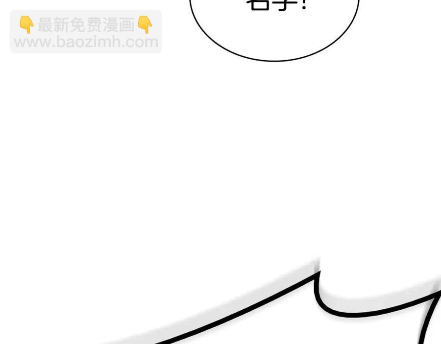 災難級英雄歸來 - 第11話 捕獲貔貅(6/7) - 4