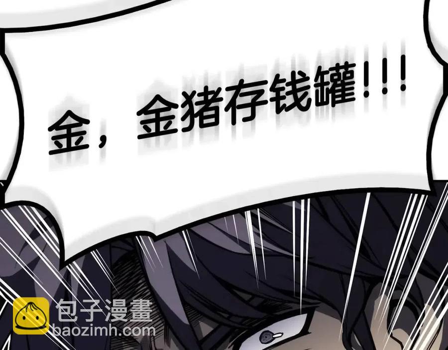 災難級英雄歸來 - 第11話 捕獲貔貅(6/7) - 5