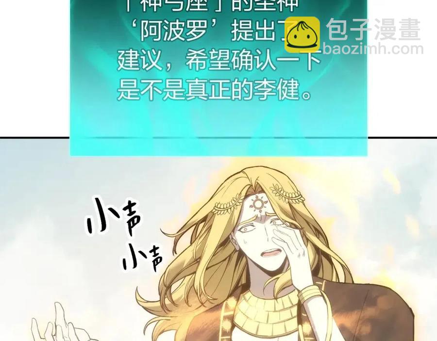 災難級英雄歸來 - 第11話 捕獲貔貅(1/7) - 6