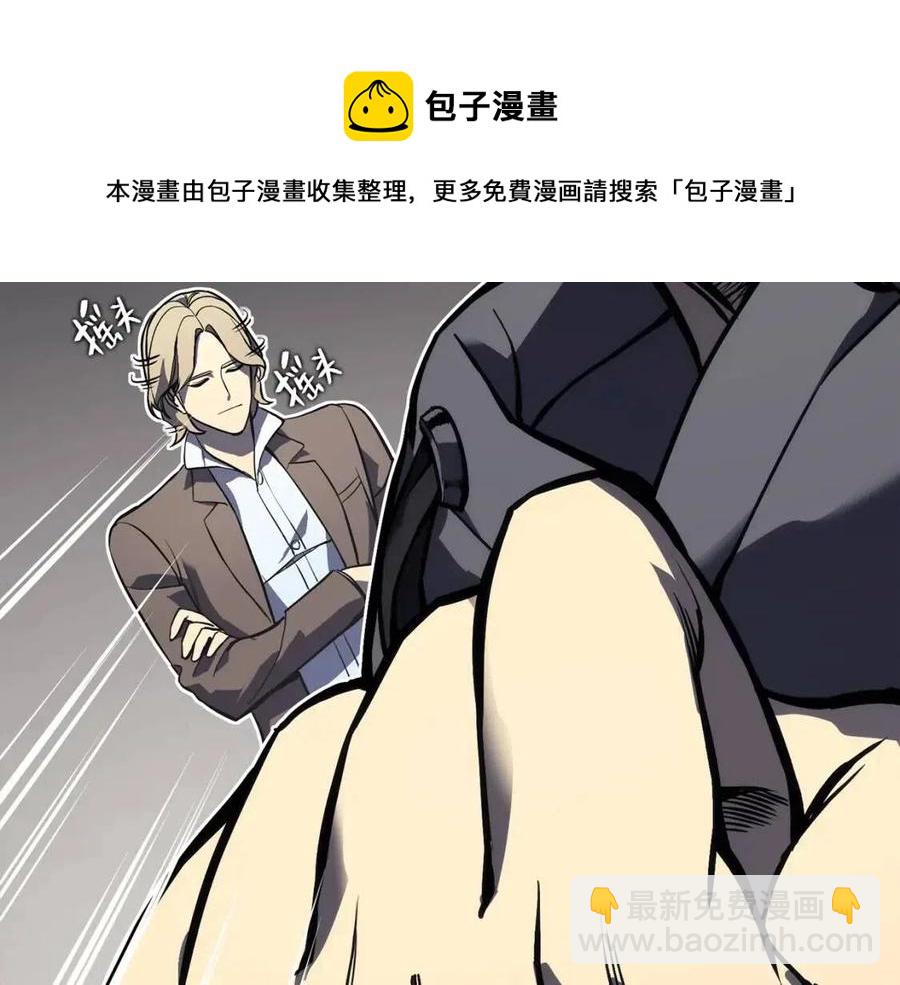 災難級英雄歸來 - 第11話 捕獲貔貅(7/7) - 1