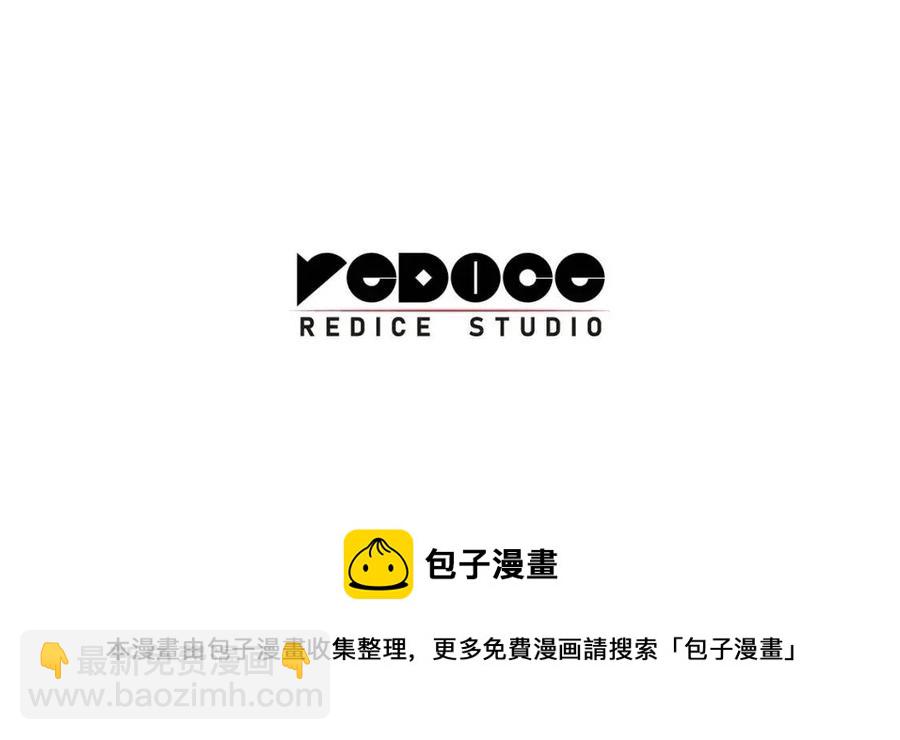 災難級英雄歸來 - 第11話 捕獲貔貅(7/7) - 2