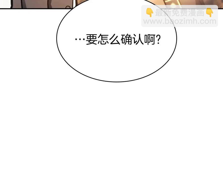 災難級英雄歸來 - 第11話 捕獲貔貅(1/7) - 8