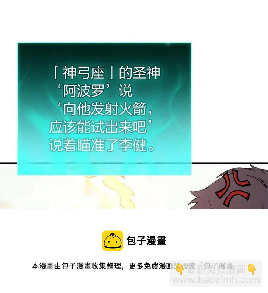 災難級英雄歸來 - 第11話 捕獲貔貅(1/7) - 1