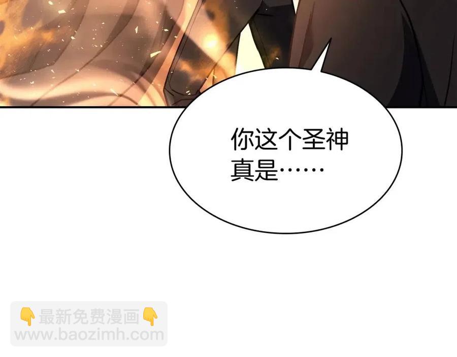 災難級英雄歸來 - 第11話 捕獲貔貅(1/7) - 3