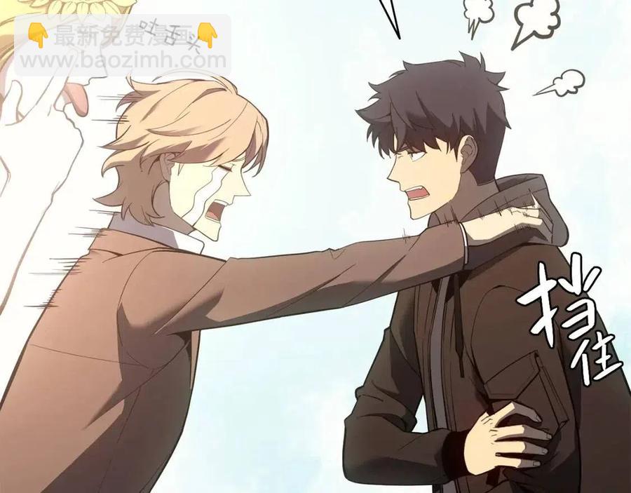 災難級英雄歸來 - 第11話 捕獲貔貅(1/7) - 6