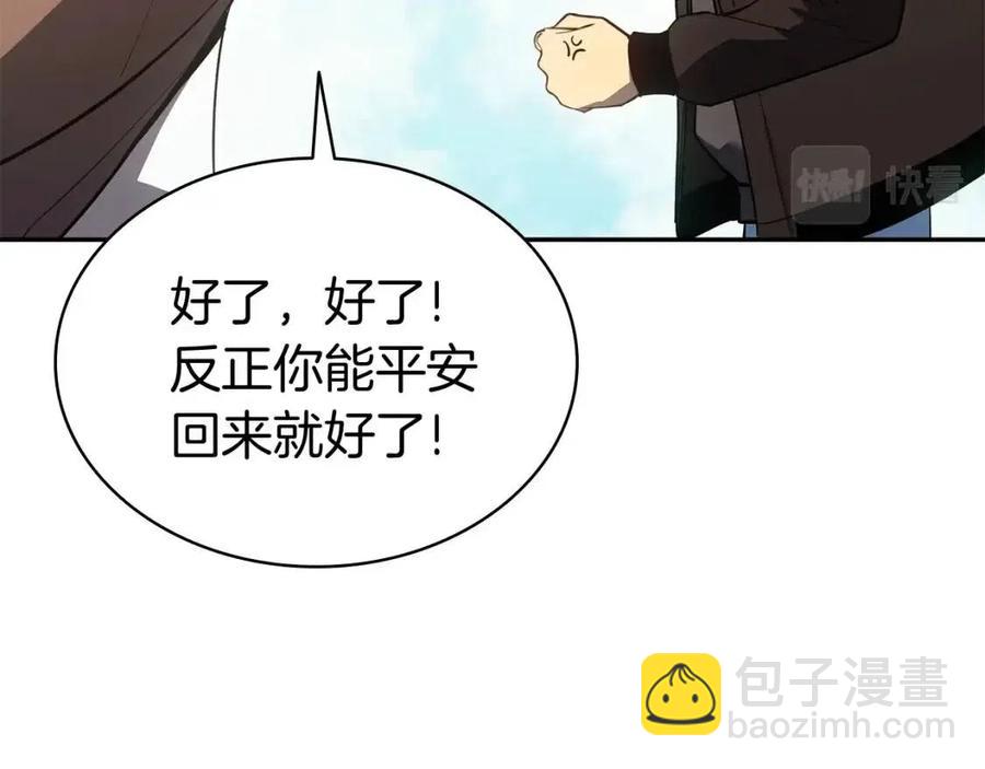 災難級英雄歸來 - 第11話 捕獲貔貅(1/7) - 7