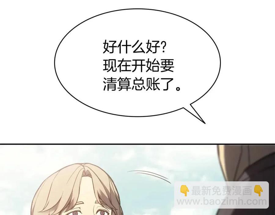 災難級英雄歸來 - 第11話 捕獲貔貅(1/7) - 8