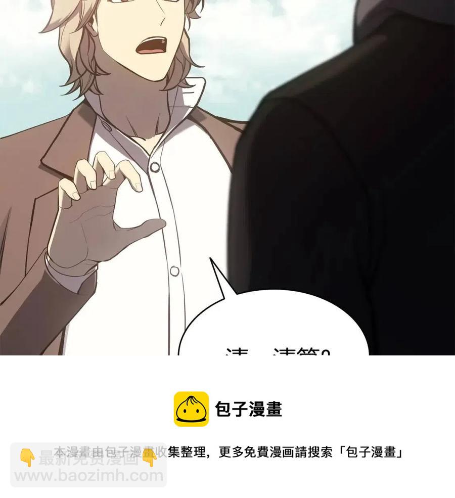 災難級英雄歸來 - 第11話 捕獲貔貅(1/7) - 1