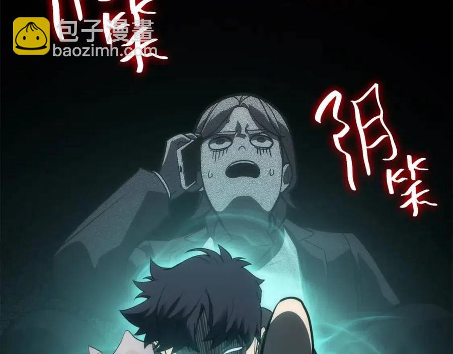 災難級英雄歸來 - 第11話 捕獲貔貅(1/7) - 4