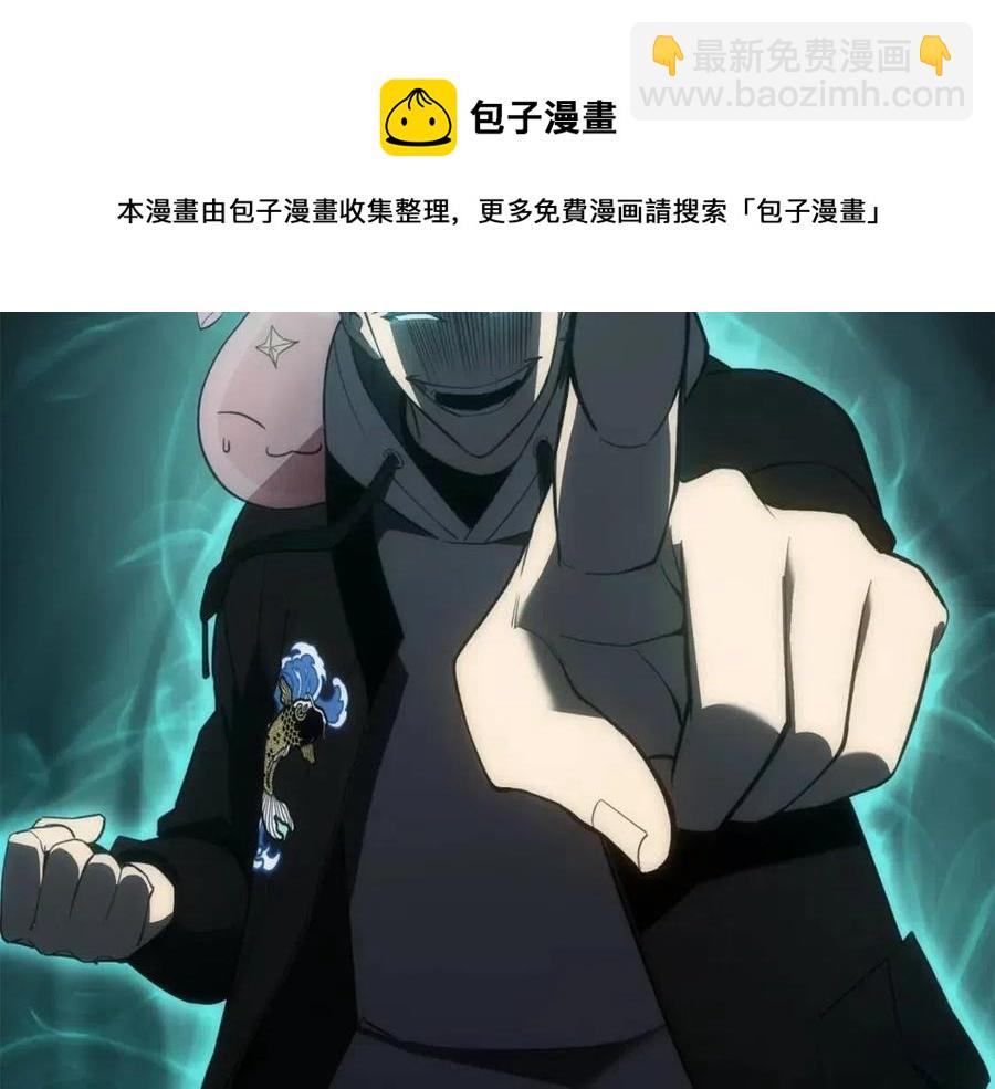 災難級英雄歸來 - 第11話 捕獲貔貅(1/7) - 5