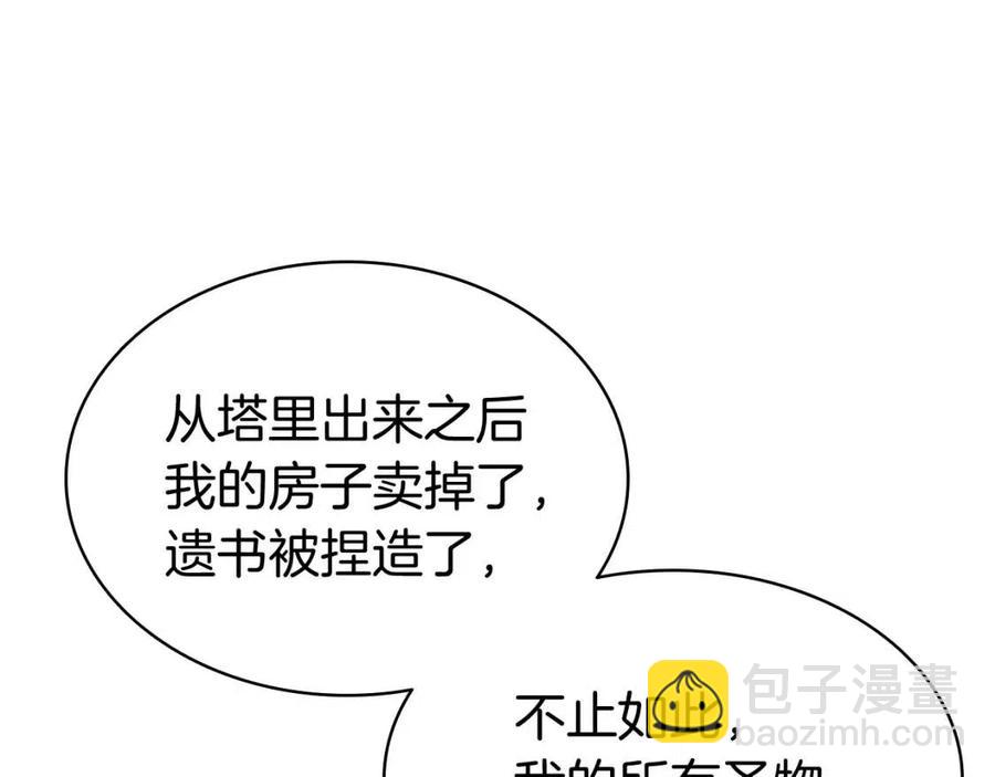 災難級英雄歸來 - 第11話 捕獲貔貅(1/7) - 7