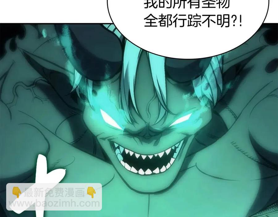 災難級英雄歸來 - 第11話 捕獲貔貅(1/7) - 8