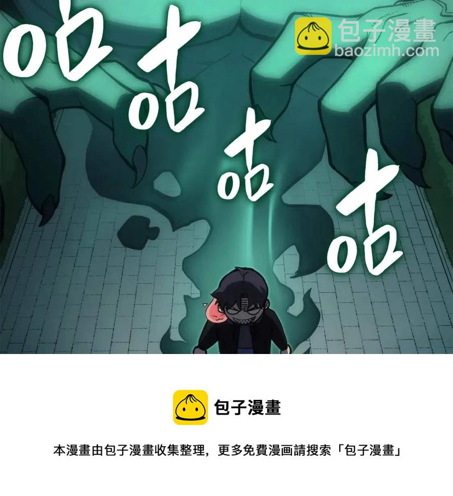 災難級英雄歸來 - 第11話 捕獲貔貅(1/7) - 1