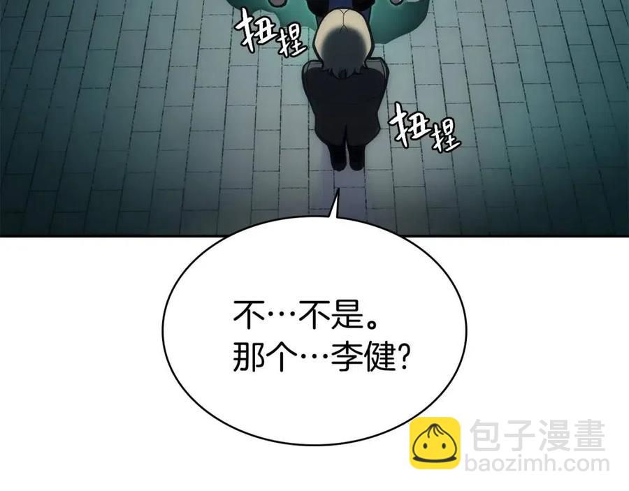 災難級英雄歸來 - 第11話 捕獲貔貅(1/7) - 2