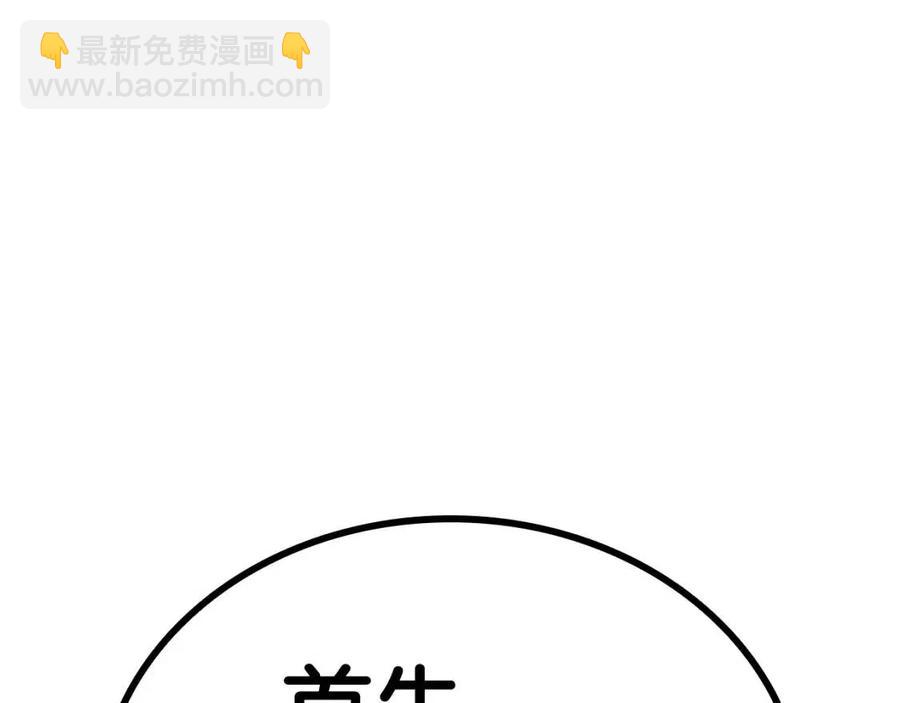 災難級英雄歸來 - 第11話 捕獲貔貅(2/7) - 5