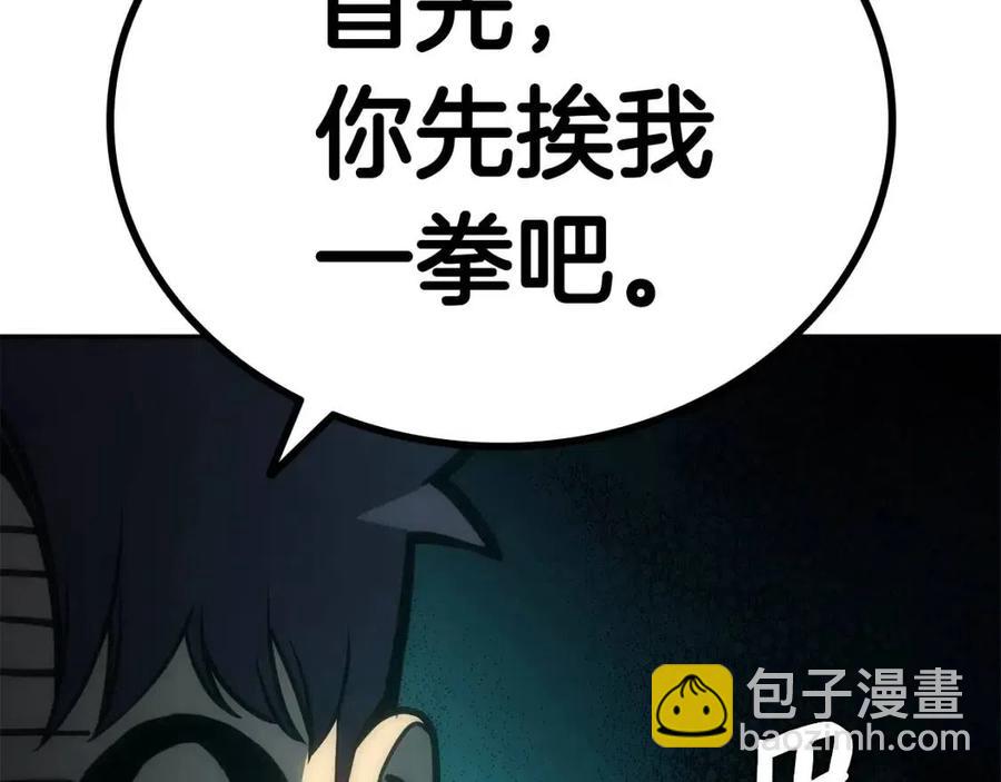 災難級英雄歸來 - 第11話 捕獲貔貅(2/7) - 6