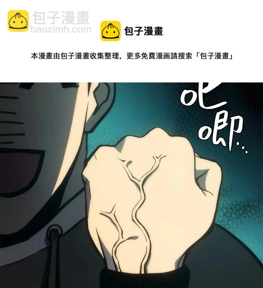 災難級英雄歸來 - 第11話 捕獲貔貅(2/7) - 7