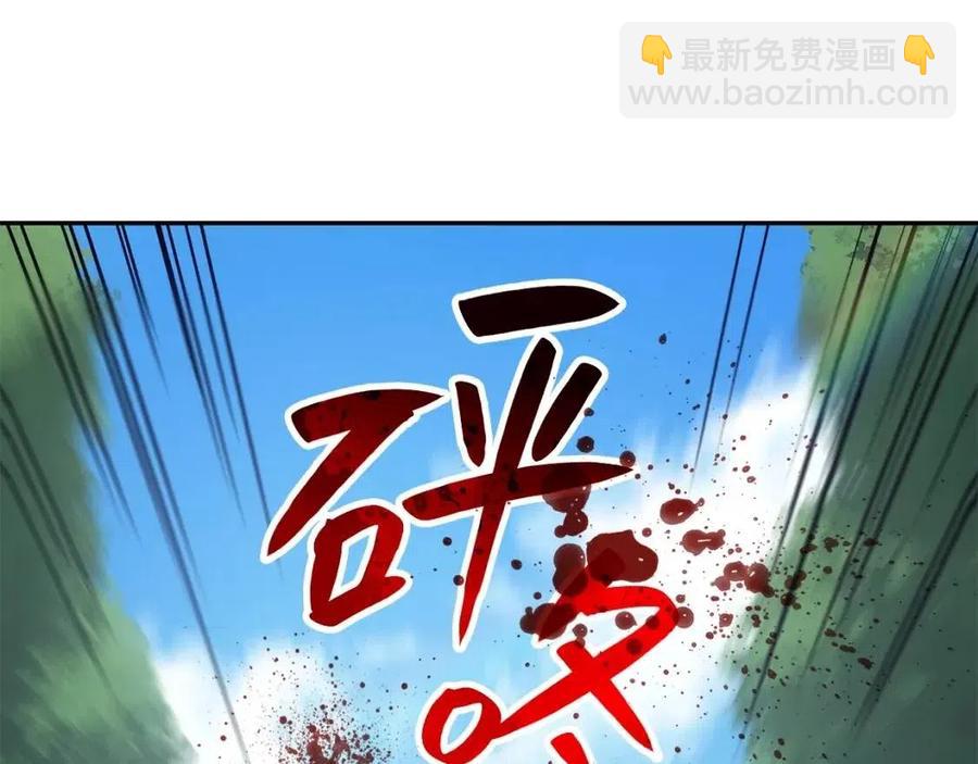 災難級英雄歸來 - 第11話 捕獲貔貅(2/7) - 1