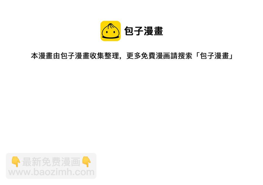 災難級英雄歸來 - 第11話 捕獲貔貅(2/7) - 3