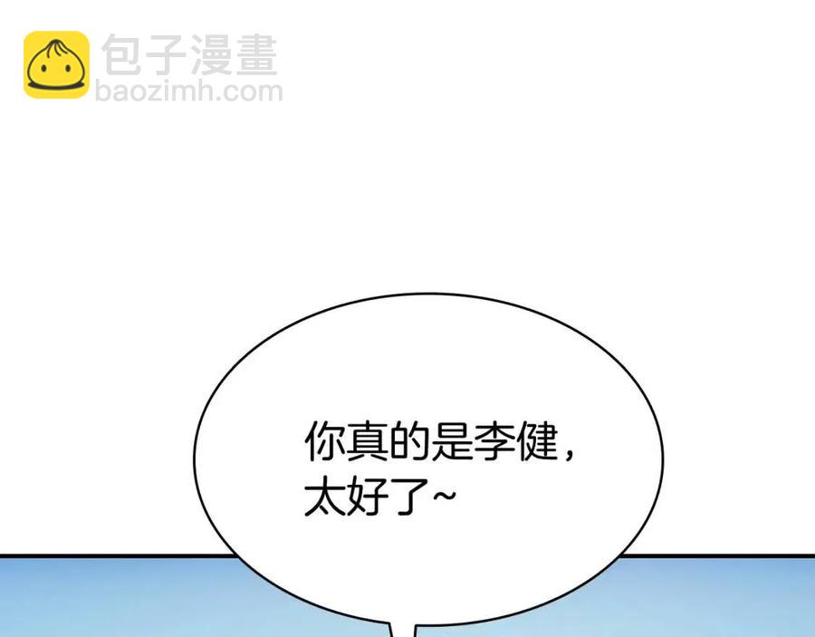 災難級英雄歸來 - 第11話 捕獲貔貅(2/7) - 4