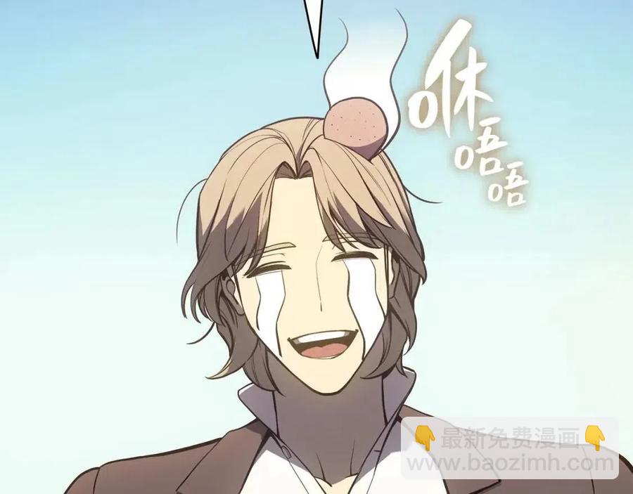 災難級英雄歸來 - 第11話 捕獲貔貅(2/7) - 5