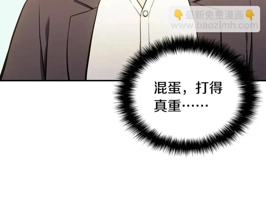 災難級英雄歸來 - 第11話 捕獲貔貅(2/7) - 6