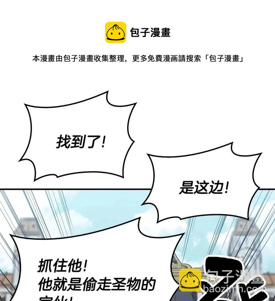 災難級英雄歸來 - 第11話 捕獲貔貅(2/7) - 7