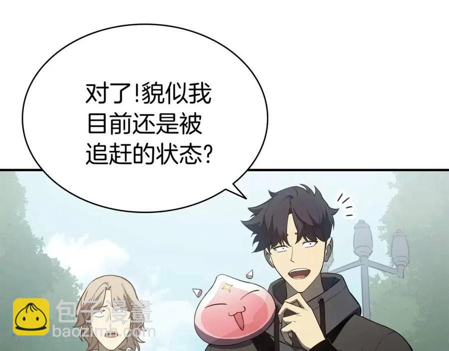 災難級英雄歸來 - 第11話 捕獲貔貅(2/7) - 2