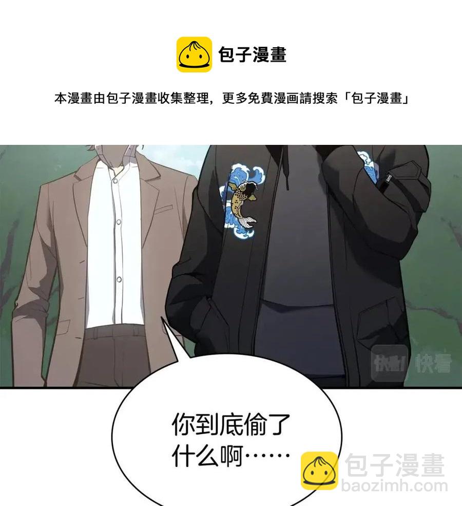 災難級英雄歸來 - 第11話 捕獲貔貅(2/7) - 3