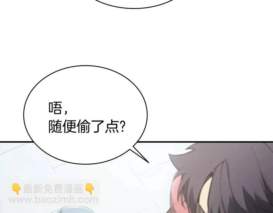 災難級英雄歸來 - 第11話 捕獲貔貅(2/7) - 4