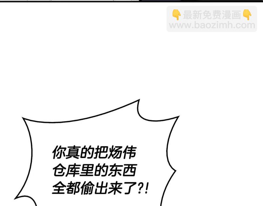 災難級英雄歸來 - 第11話 捕獲貔貅(2/7) - 6