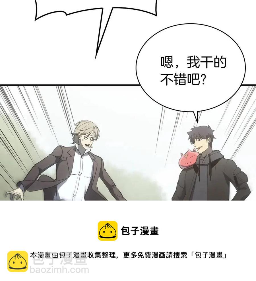 災難級英雄歸來 - 第11話 捕獲貔貅(2/7) - 7