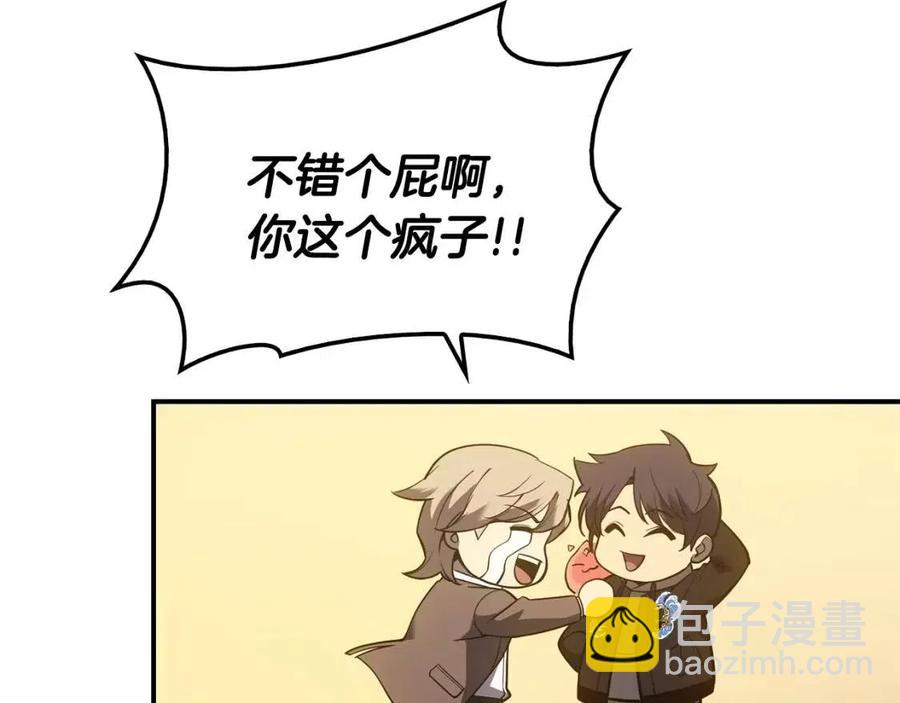 災難級英雄歸來 - 第11話 捕獲貔貅(2/7) - 1