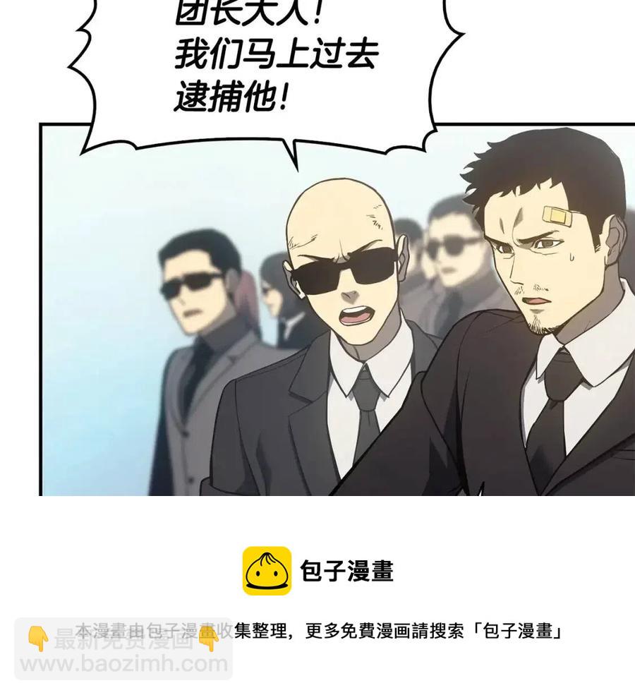 災難級英雄歸來 - 第11話 捕獲貔貅(2/7) - 3