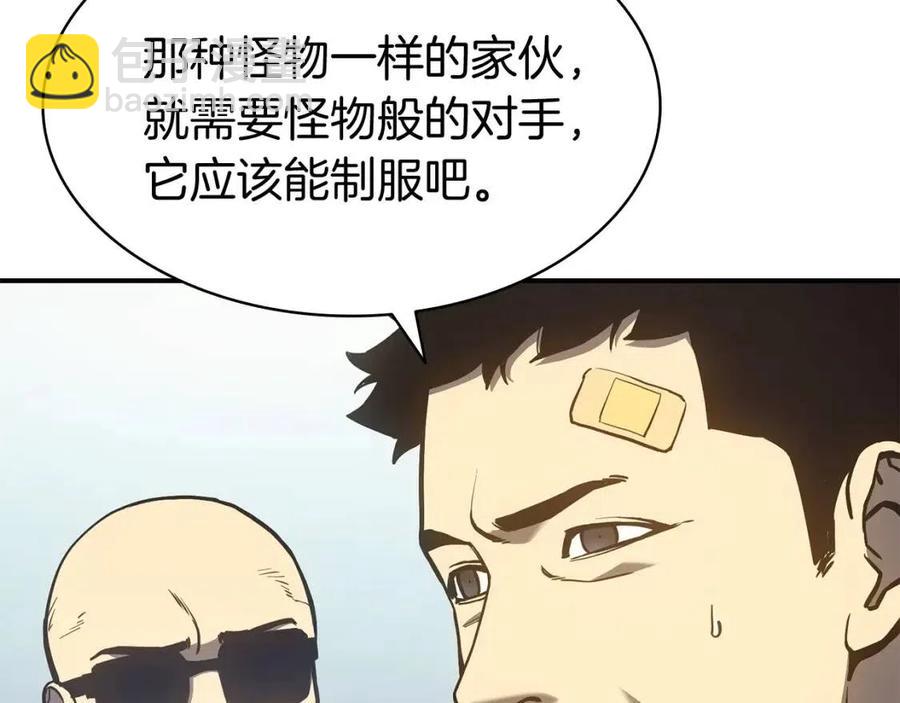 災難級英雄歸來 - 第11話 捕獲貔貅(2/7) - 5