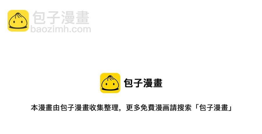 災難級英雄歸來 - 第11話 捕獲貔貅(2/7) - 7