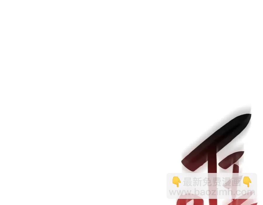 災難級英雄歸來 - 第11話 捕獲貔貅(2/7) - 8