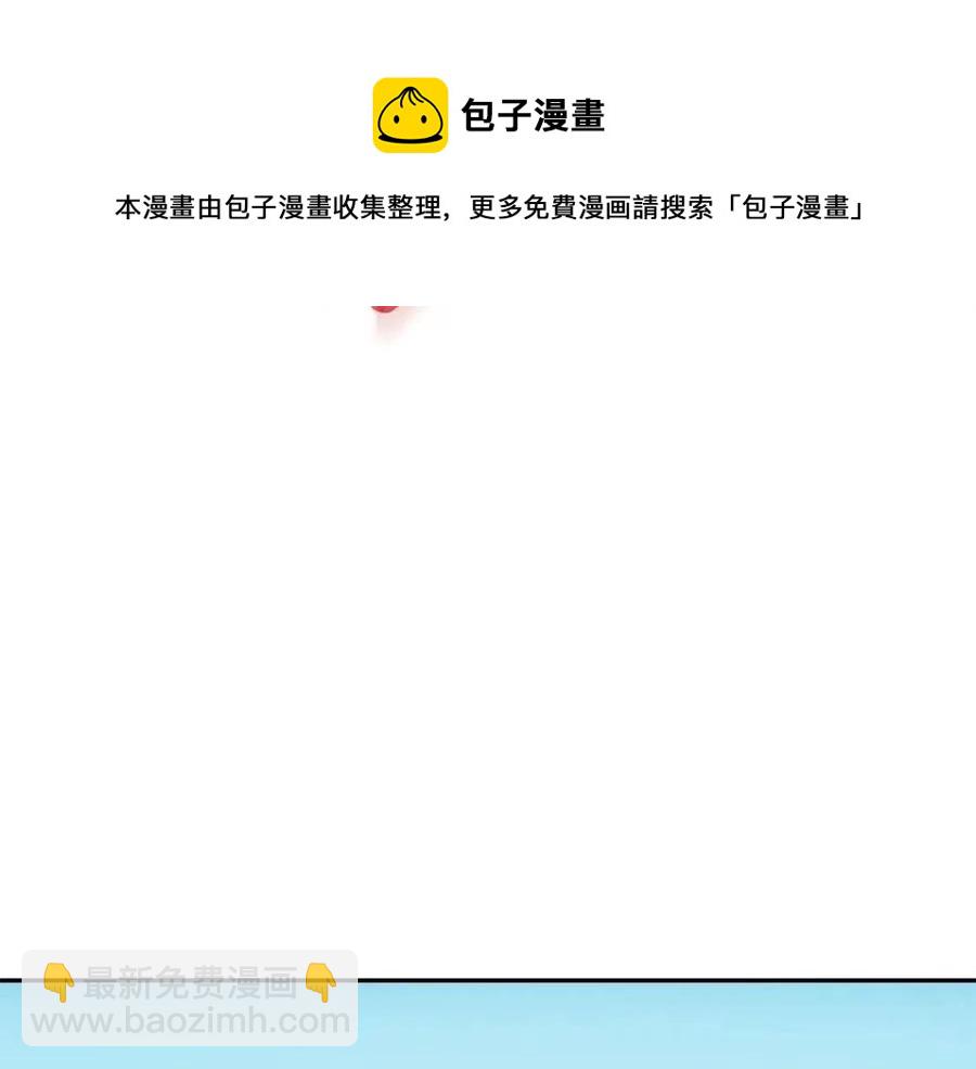 災難級英雄歸來 - 第11話 捕獲貔貅(2/7) - 3