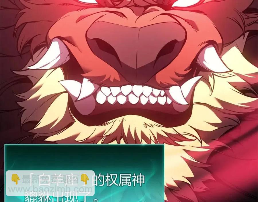 災難級英雄歸來 - 第11話 捕獲貔貅(2/7) - 4