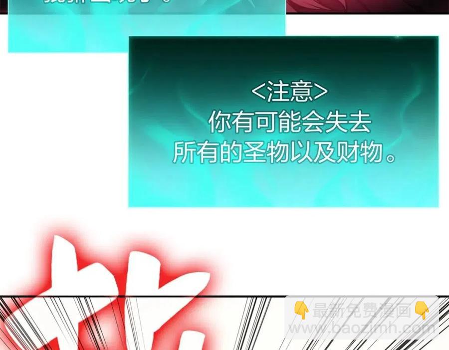 災難級英雄歸來 - 第11話 捕獲貔貅(2/7) - 5