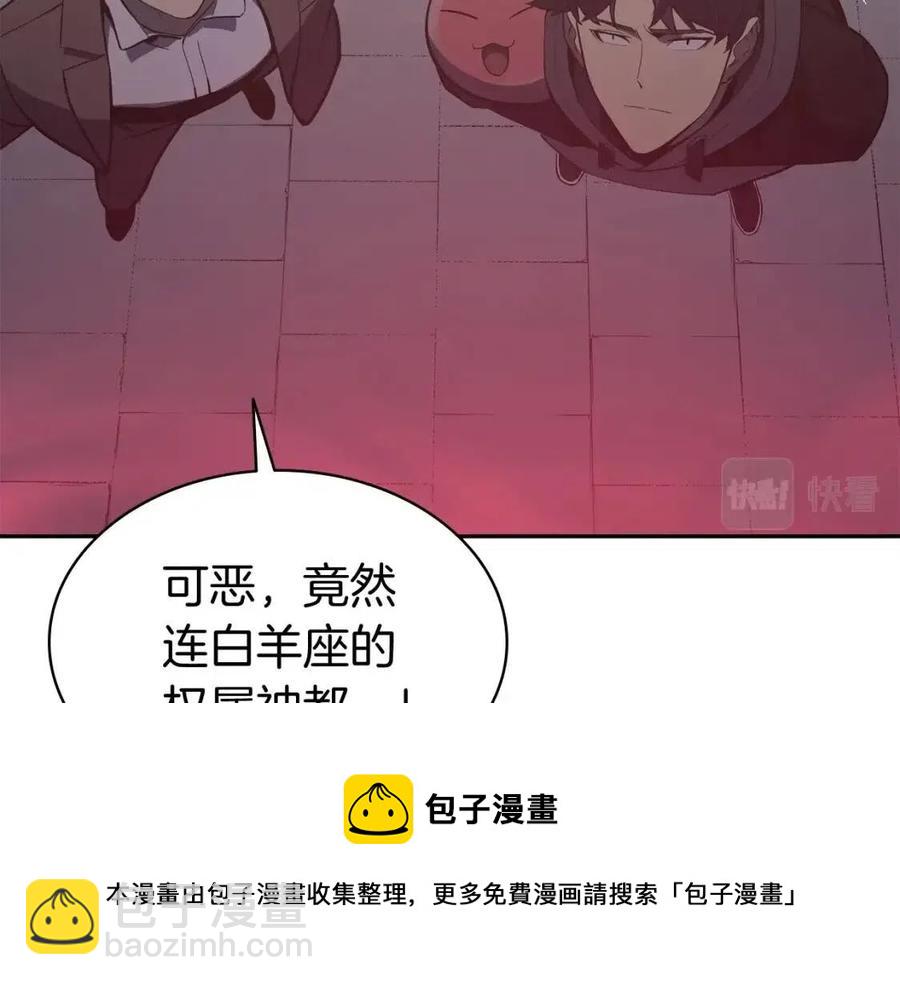 災難級英雄歸來 - 第11話 捕獲貔貅(2/7) - 3