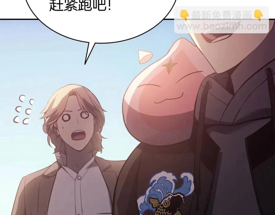 災難級英雄歸來 - 第11話 捕獲貔貅(2/7) - 5