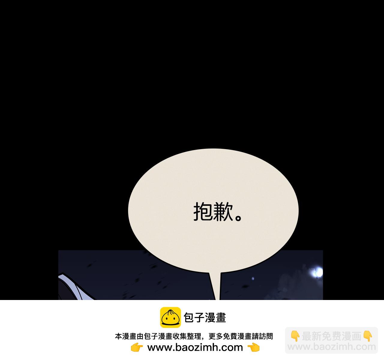 災難級英雄歸來 - 第117話 互不相欠(2/6) - 6