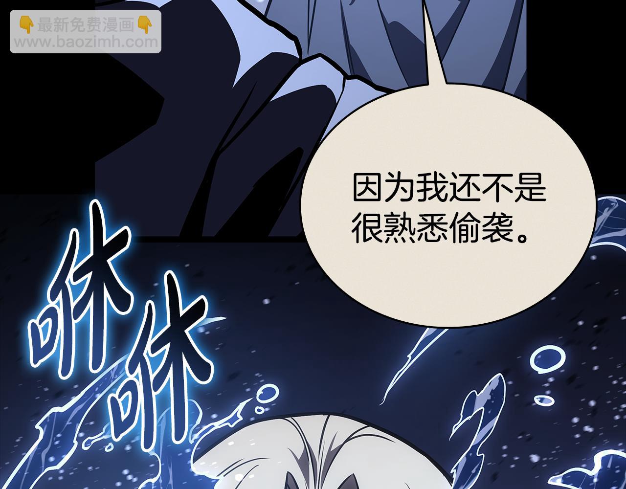 災難級英雄歸來 - 第117話 互不相欠(3/6) - 6