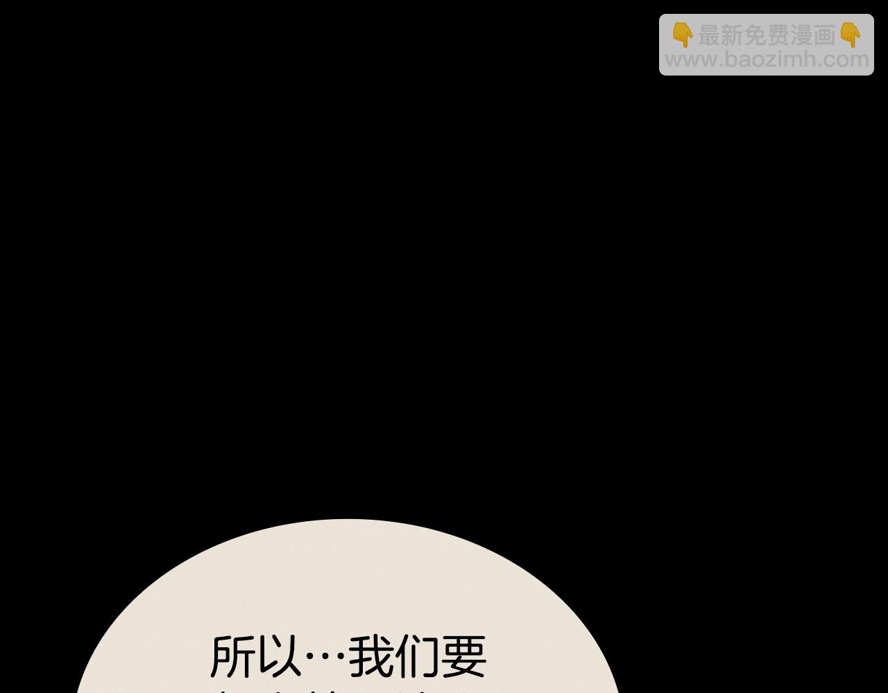 災難級英雄歸來 - 第117話 互不相欠(3/6) - 1